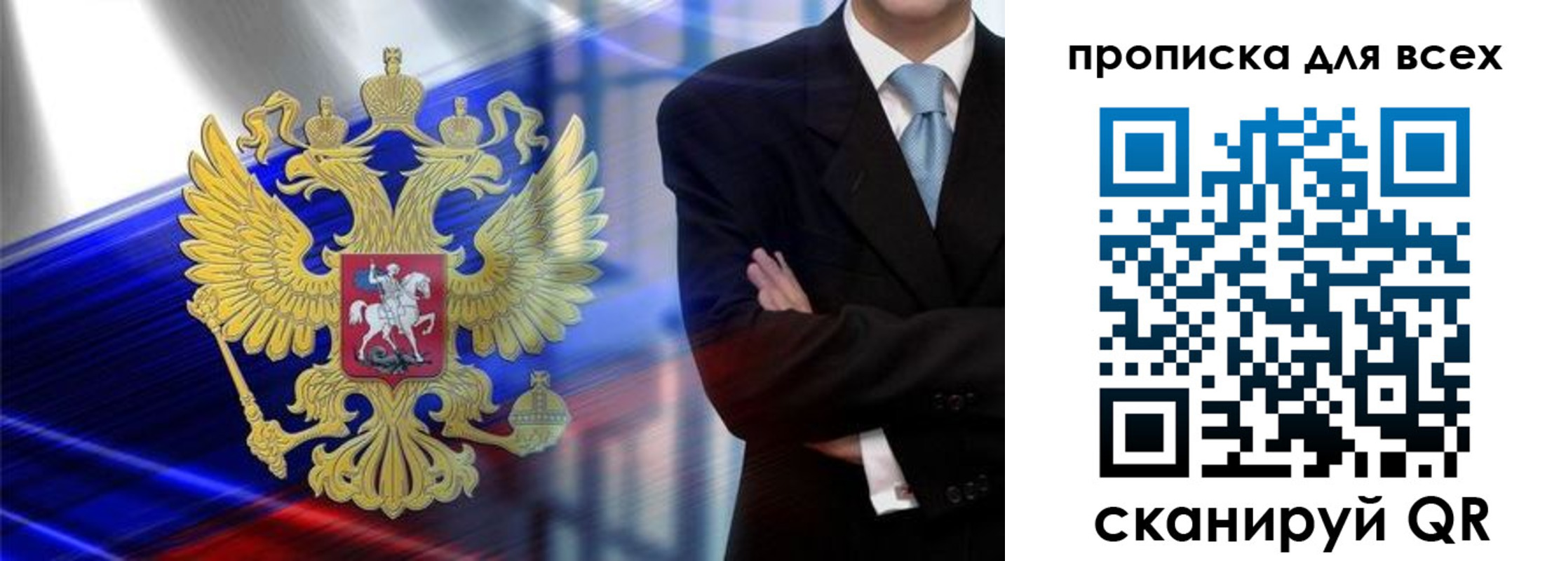 прописка иностранных граждан в Красногорске