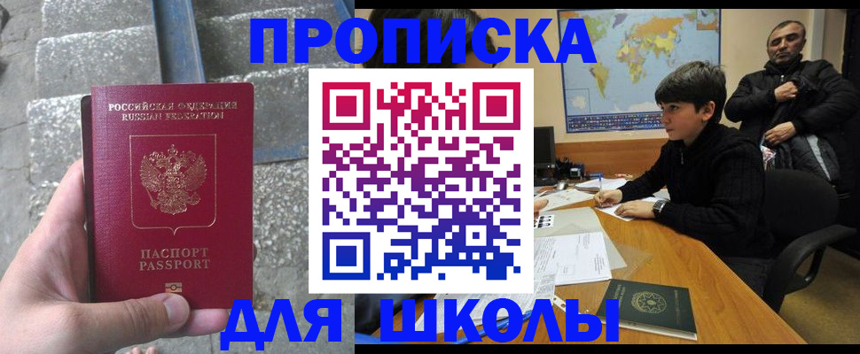 прописка для военкомата в Красногорске