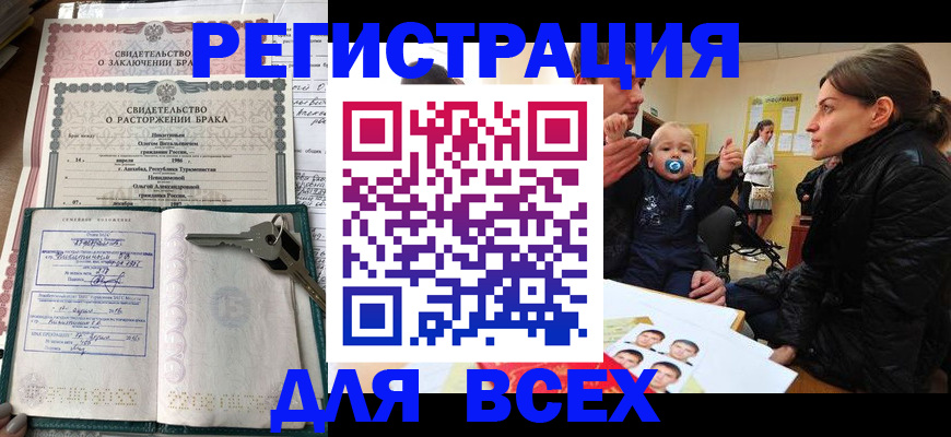 регистрация для дет. сада в Красногорске