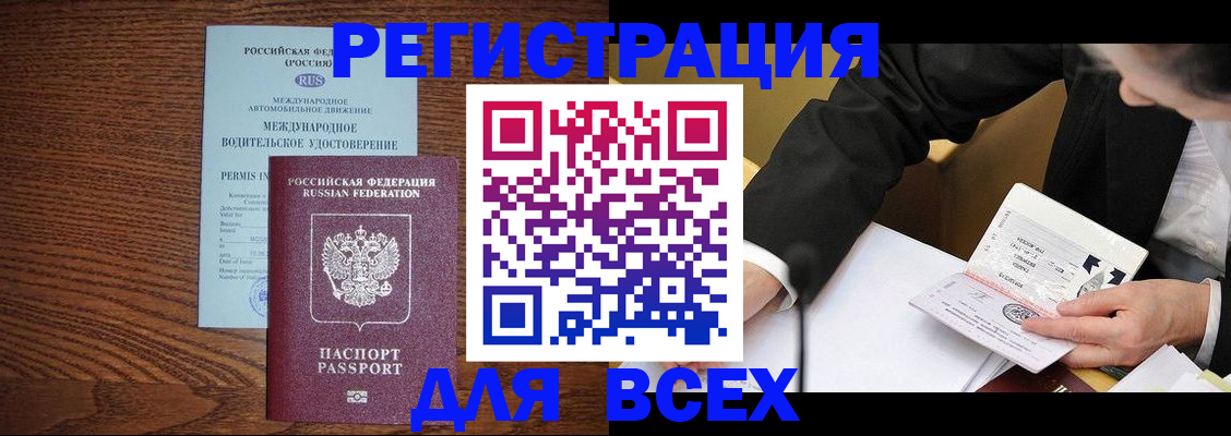 временная регистрация в Красногорске